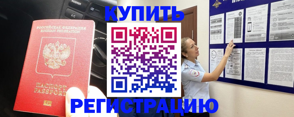 регистрация в Семилуках