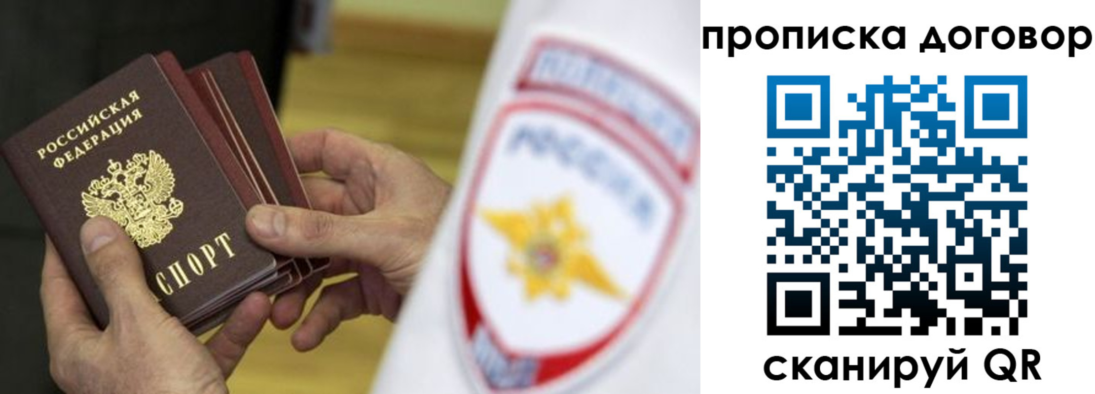 прописка иностранных граждан в Семилуках