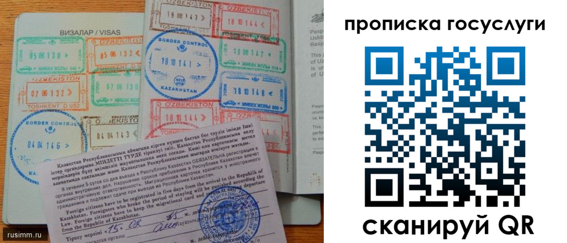 прописка для кредита в Семилуках