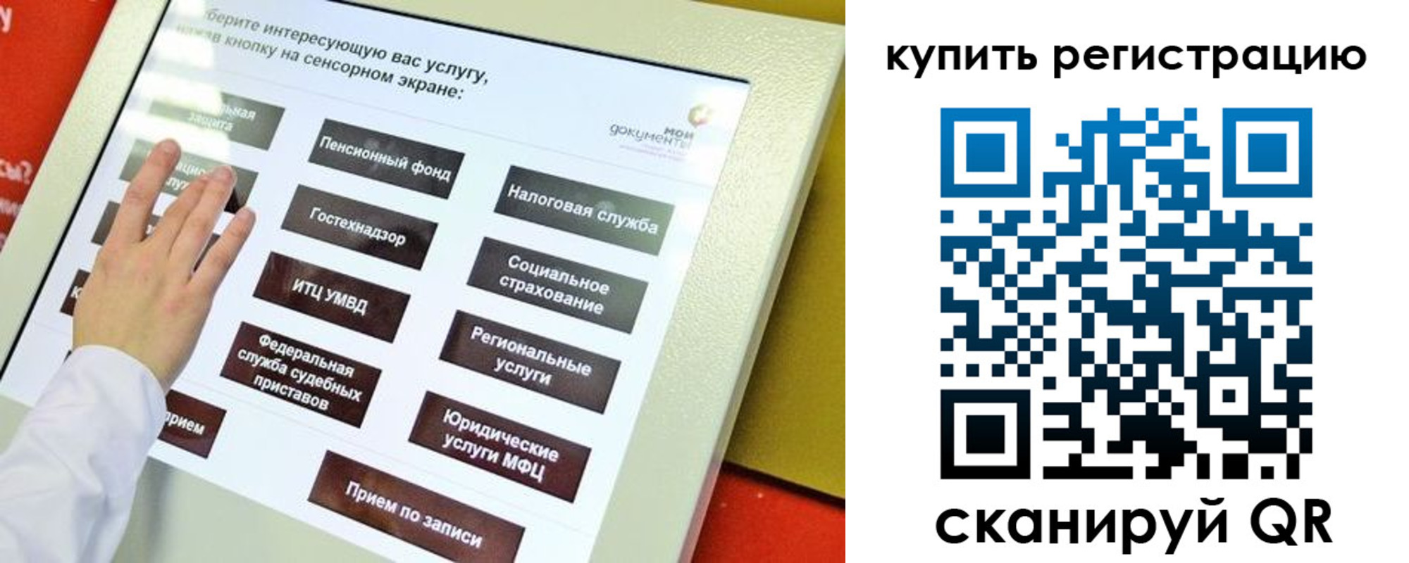 временная регистрация 2025 в Семилуках