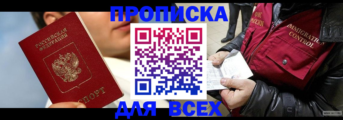 временная регистрация законно в Семилуках