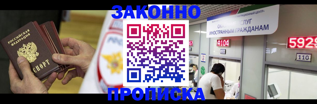 прописка в квартире в Семилуках