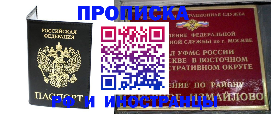 прописка ребенка в Семилуках