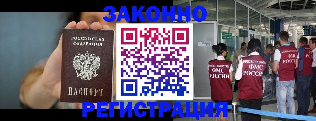 прописка поиск в Семилуках