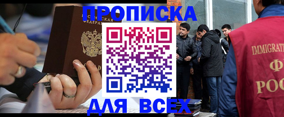 прописка для школы в Семилуках