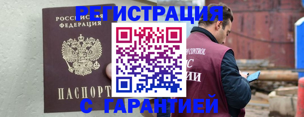прописка паспорт в Семилуках