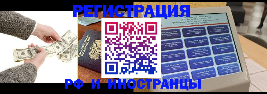 временная регистрация адрес в Семилуках