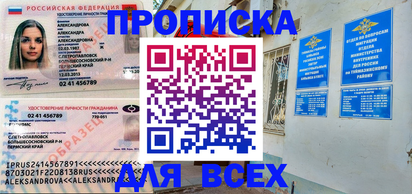 временная регистрация надежно в Семилуках