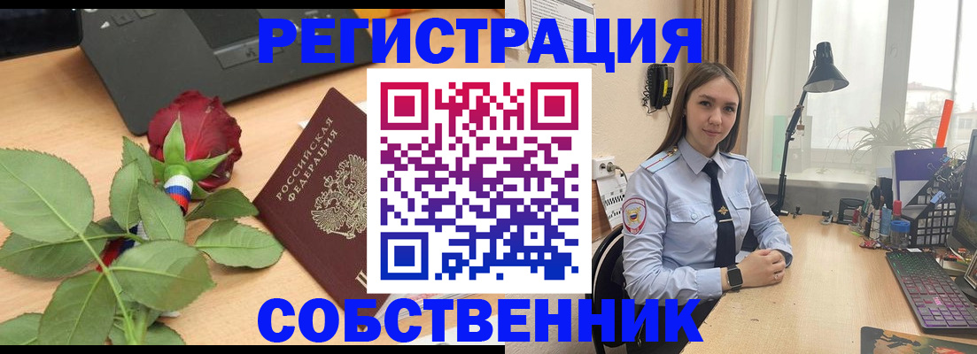 прописка штамп в Семилуках