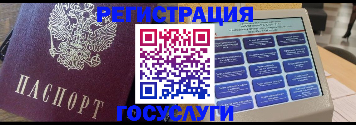 прописка законно в Семилуках